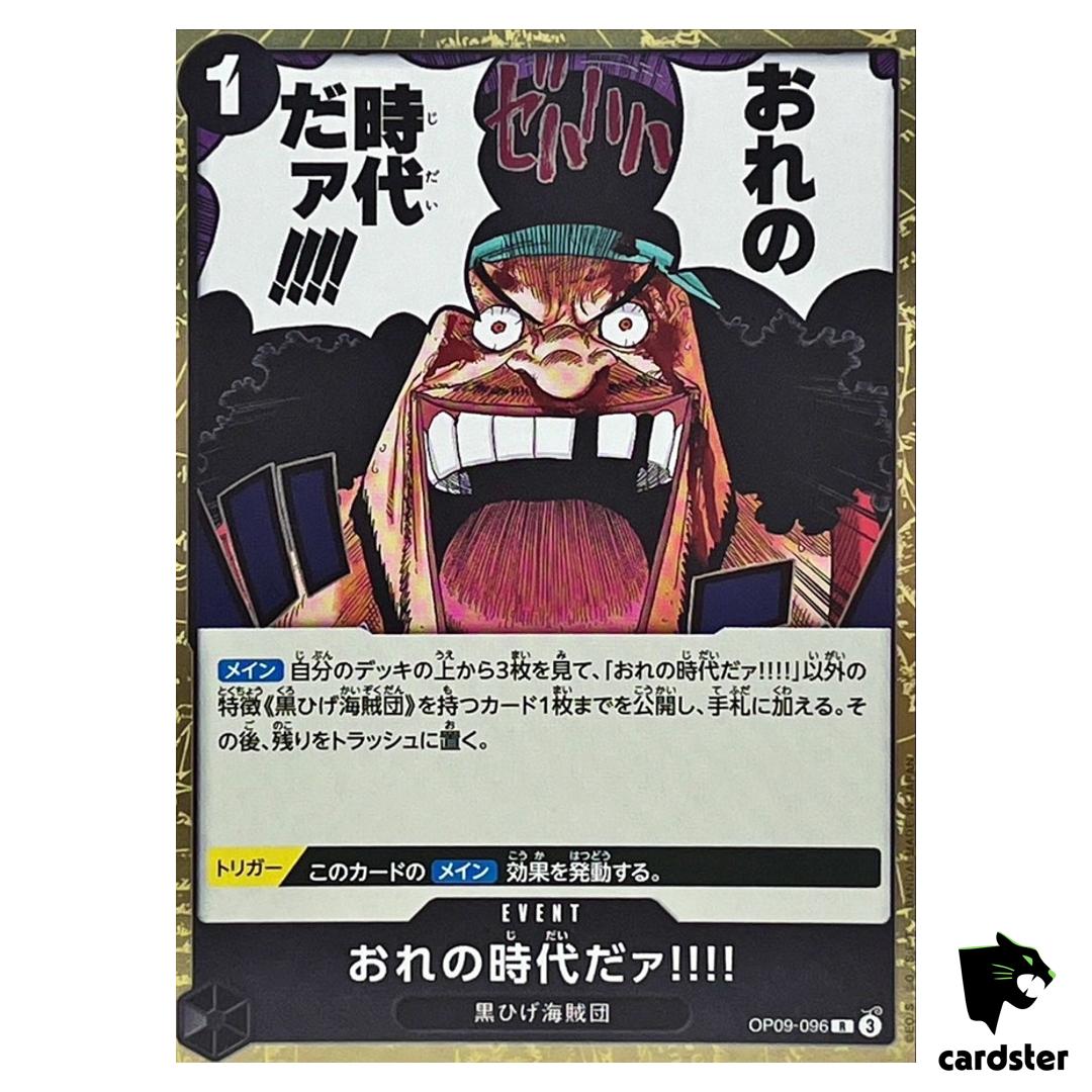 My Era…Begins R OP09-096 Emperors in the New World One Piece Japanese