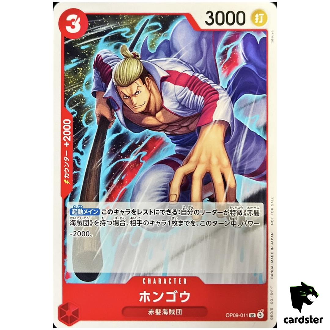 Hongo UC OP09-011 Standard Battle Pack Vol.10 [Promo] One Piece Japanese