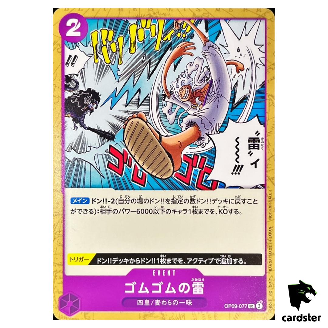 Gum-Gum Lightning UC OP09-077 PRB-02 [Regular] THE BEST vol.2 One Piece Jap