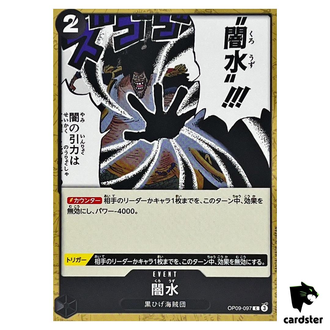 Black Vortex C OP09-097 PRB-02 [Regular] THE BEST vol.2 One Piece Japanese