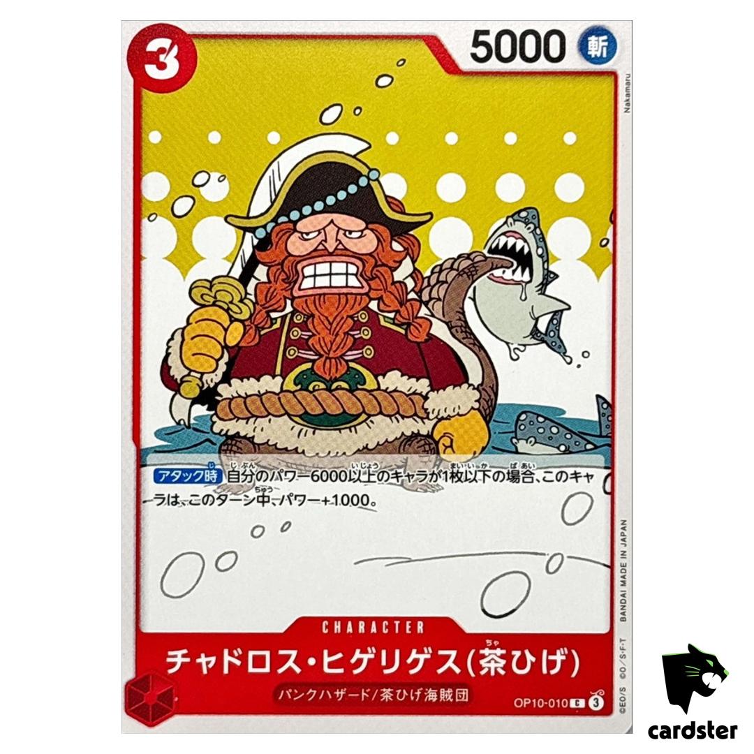 Chadros.Higelyges (Brownbeard) C OP10-010 Royal Blood One Piece Japanese