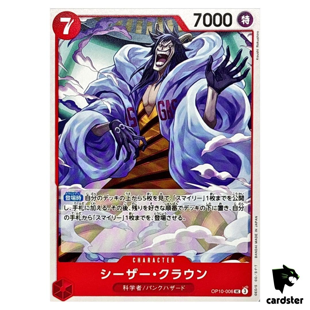 Caesar Clown UC OP10-006 Royal Blood One Piece Japanese