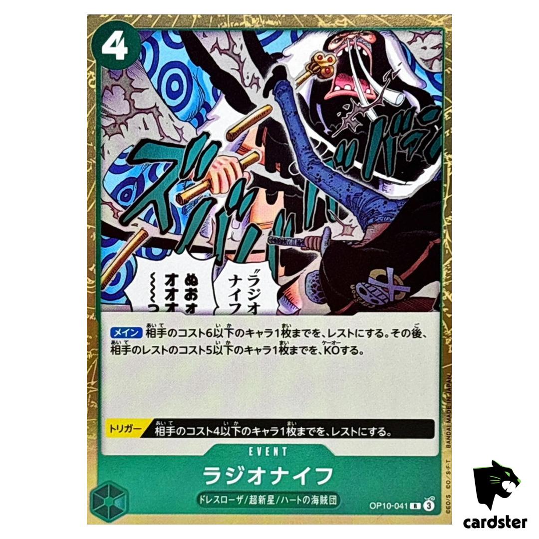 Radio Knife R OP10-041 Royal Blood One Piece Japanese