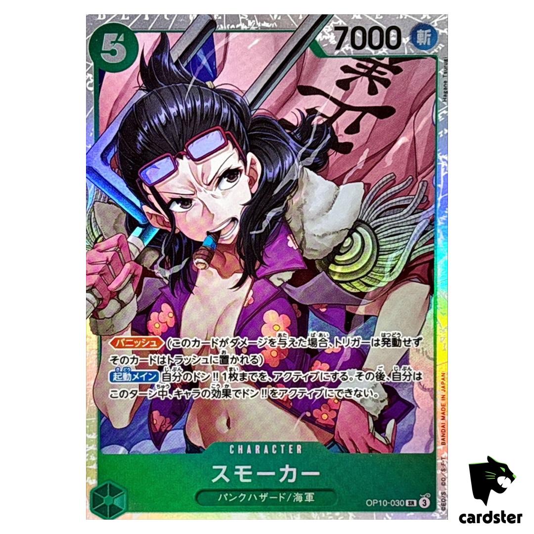 Smoker SR OP10-030 Royal Blood One Piece Japanese