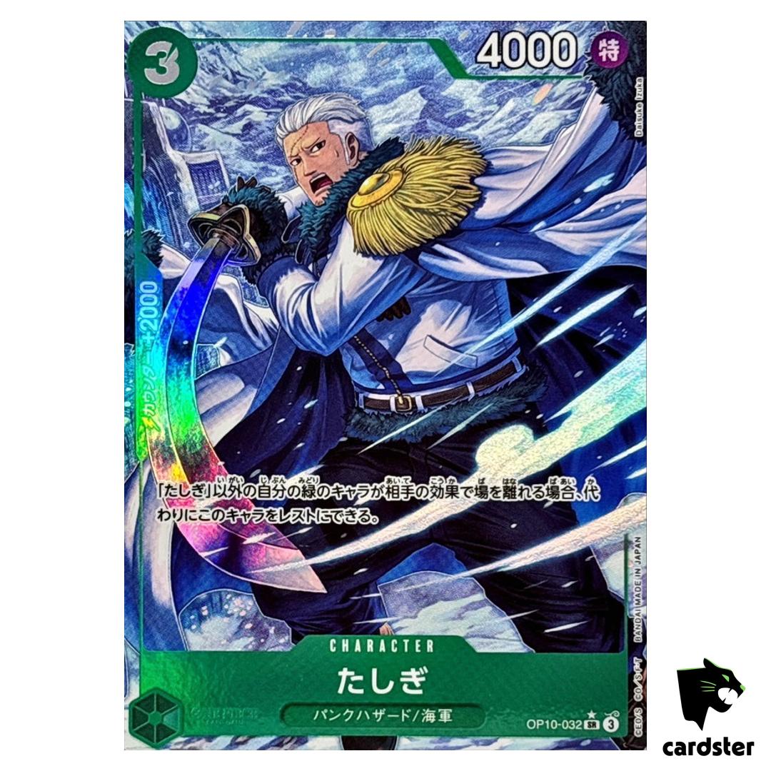 Tashigi SR OP10-032 [PAR] Parallel Royal Blood One Piece Japanese