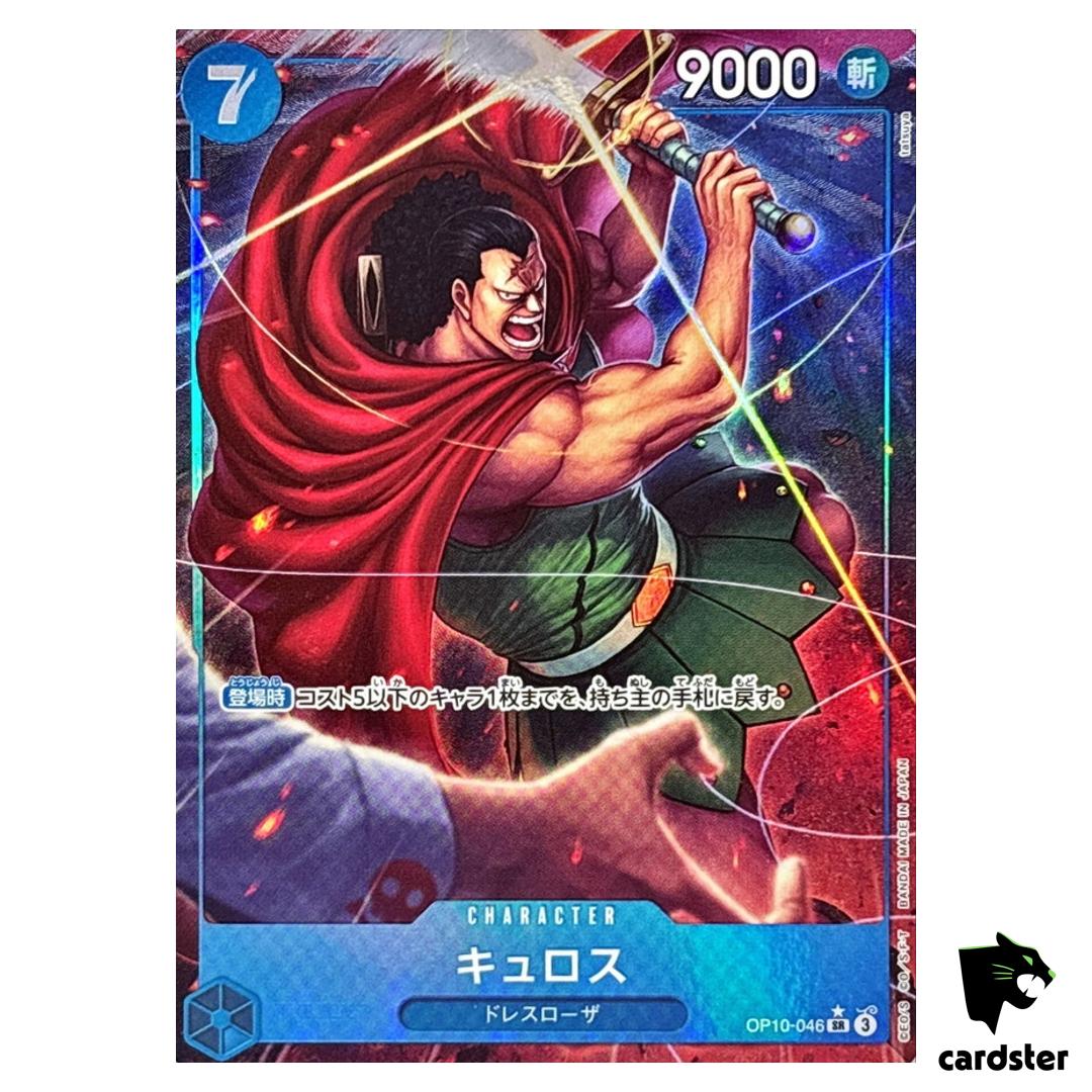 Kyros SR OP10-046 [PAR] Parallel Royal Blood One Piece Japanese