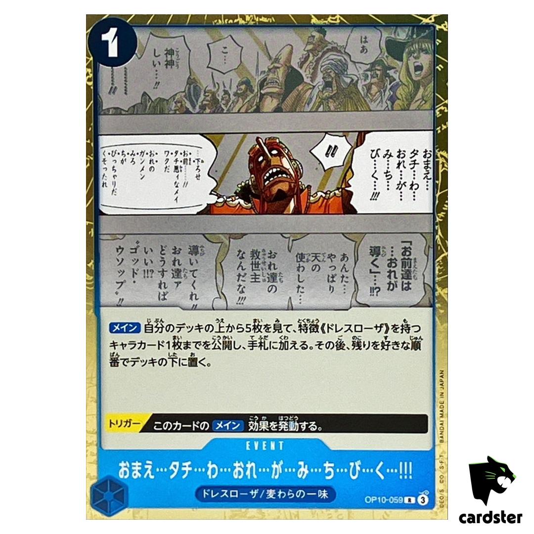 Follow me adn I will guide you R OP10-059 Royal Blood One Piece Japan