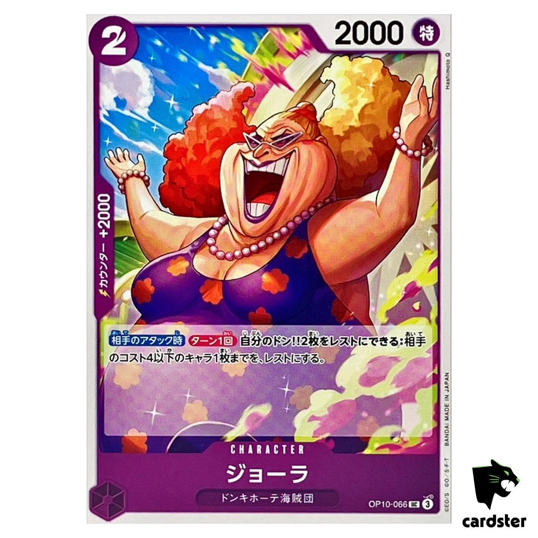 Giolla UC OP10-066 Royal Blood One Piece Japanese