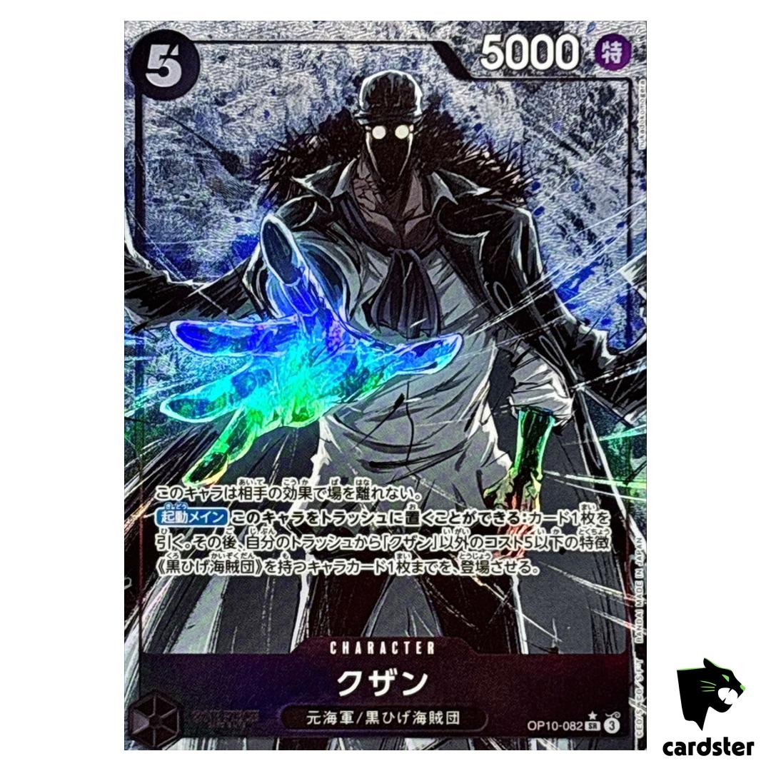 Kuzan SR OP10-082 [PAR] Parallel Royal Blood One Piece Japanese