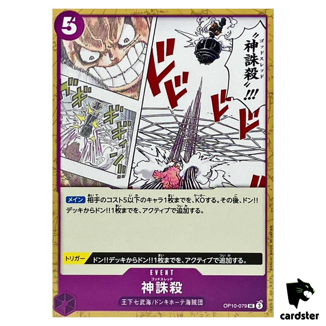 God Thread UC OP10-079 Royal Blood One Piece Japanese