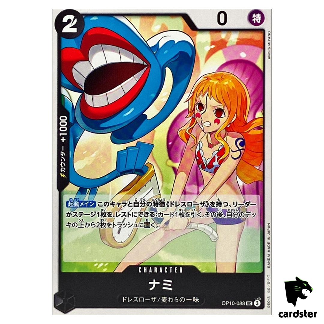Nami UC OP10-088 Royal Blood One Piece Japanese