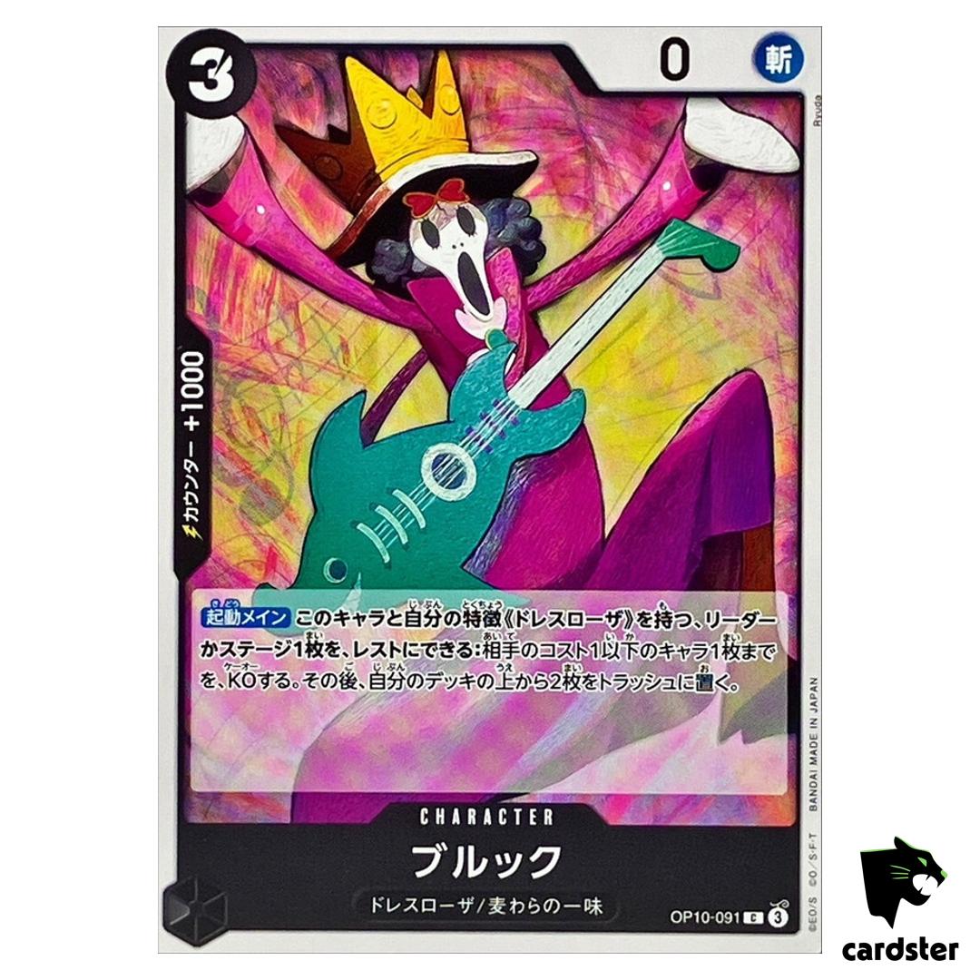 Brook C OP10-091 Royal Blood One Piece Japanese