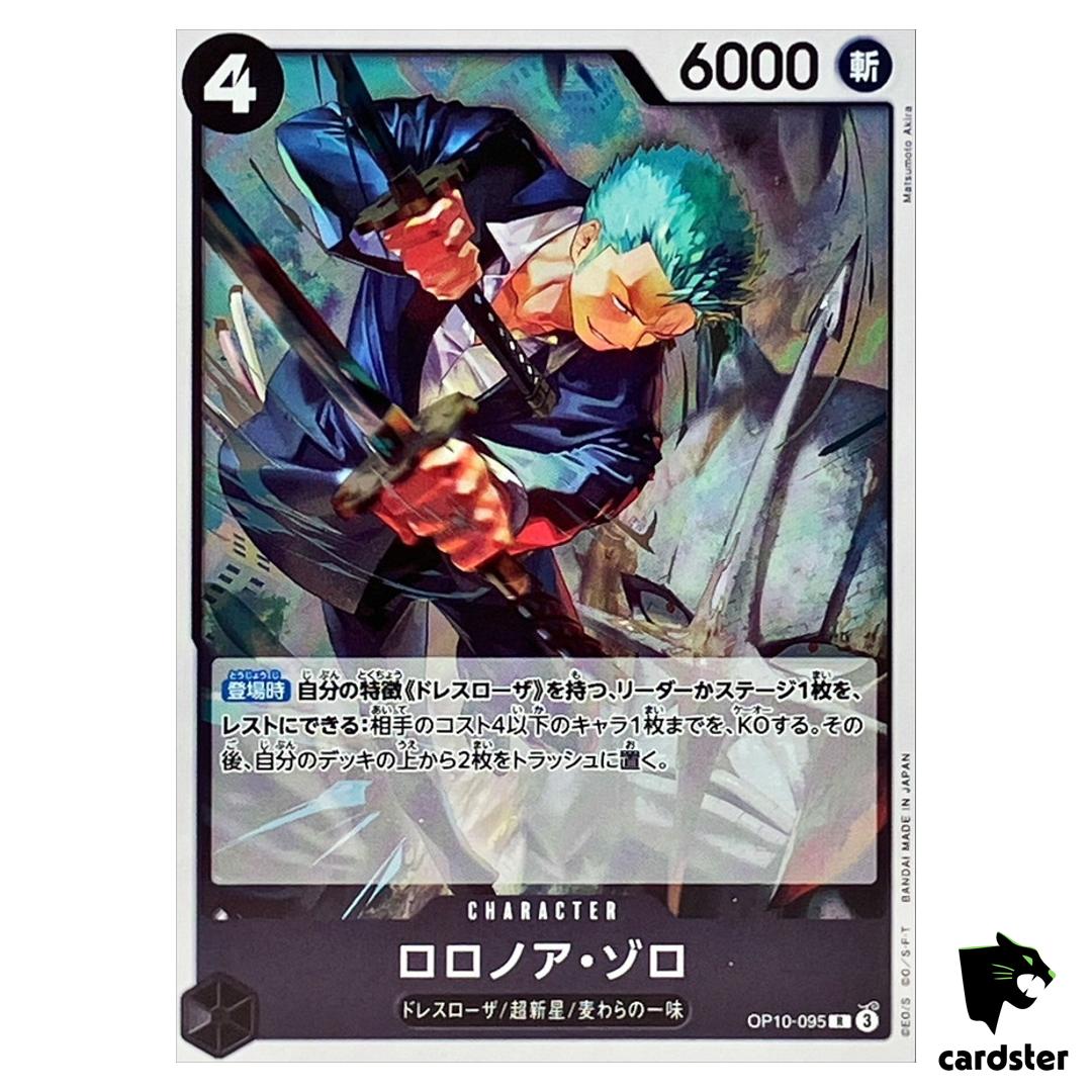 Roronoa Zoro R OP10-095 PRB-02 [Regular] THE BEST vol.2 One Piece Japanese
