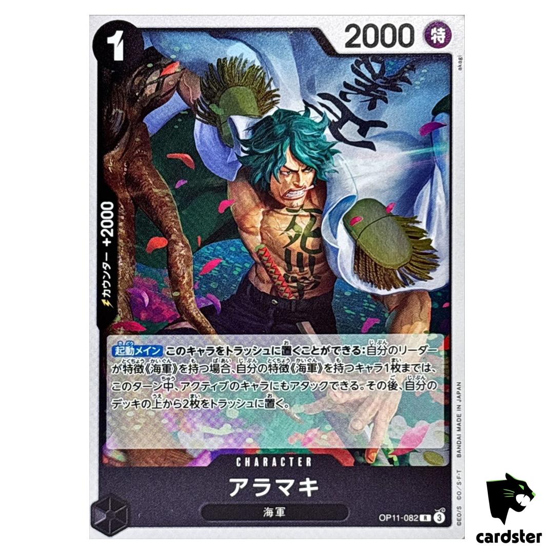 Aramaki R OP11-082 A Fist of Divine Speed One Piece Japanese