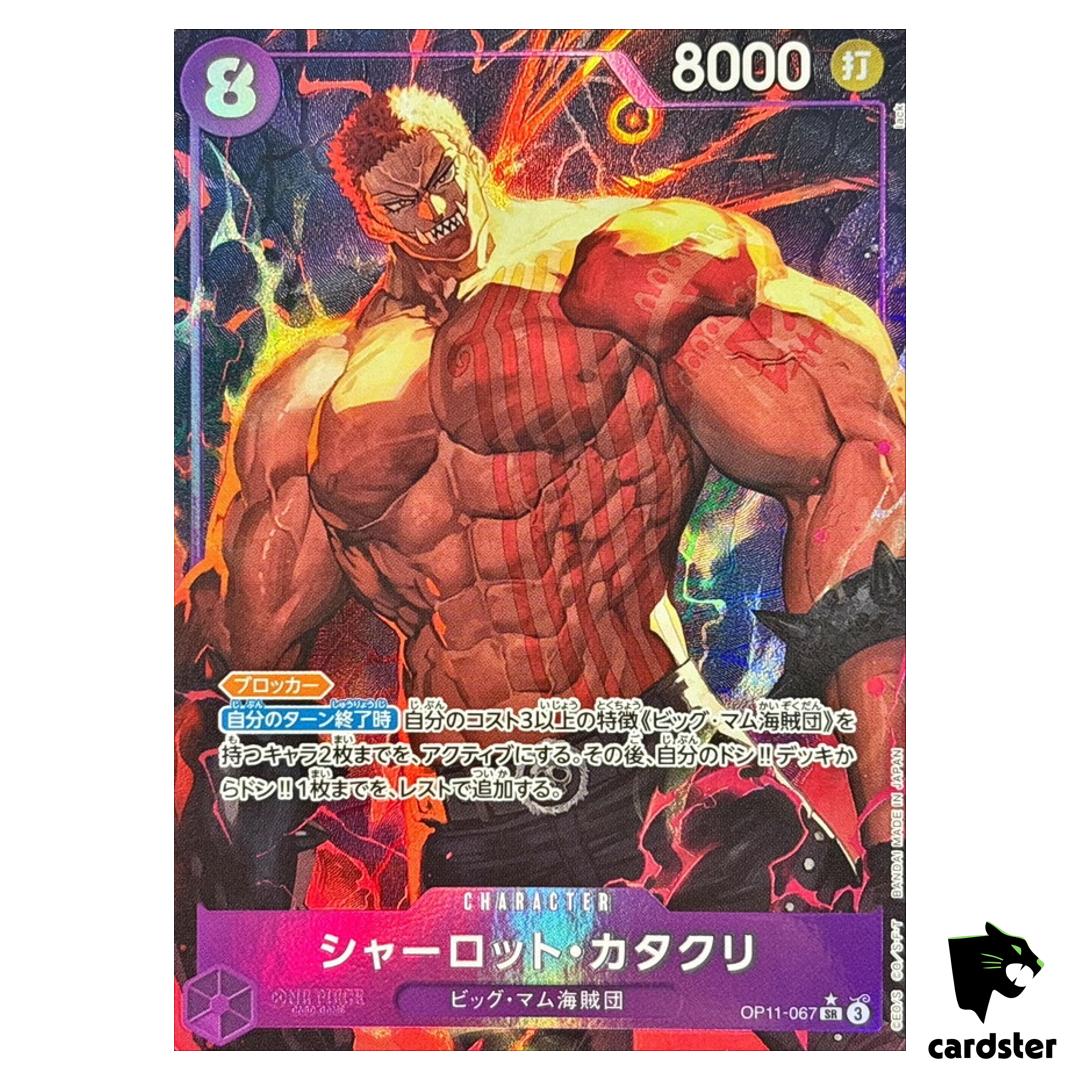 Charlotte Katakuri SR OP11-067 [PAR] Parallel Fist of Divine Speed One Piece