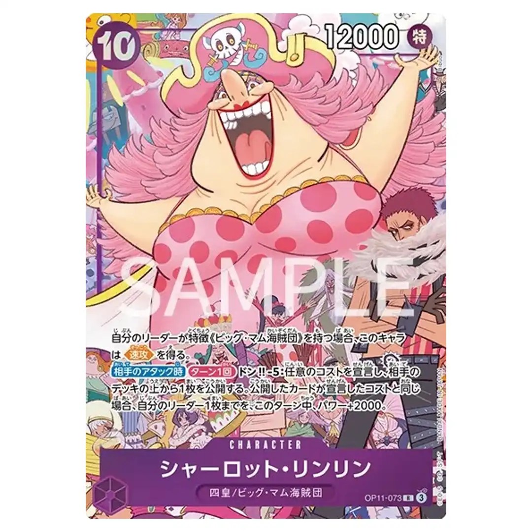 Charlotte Linlin R OP11-073 [PAR] 6 Assort Vol. 1 ONE PIECE Japanese