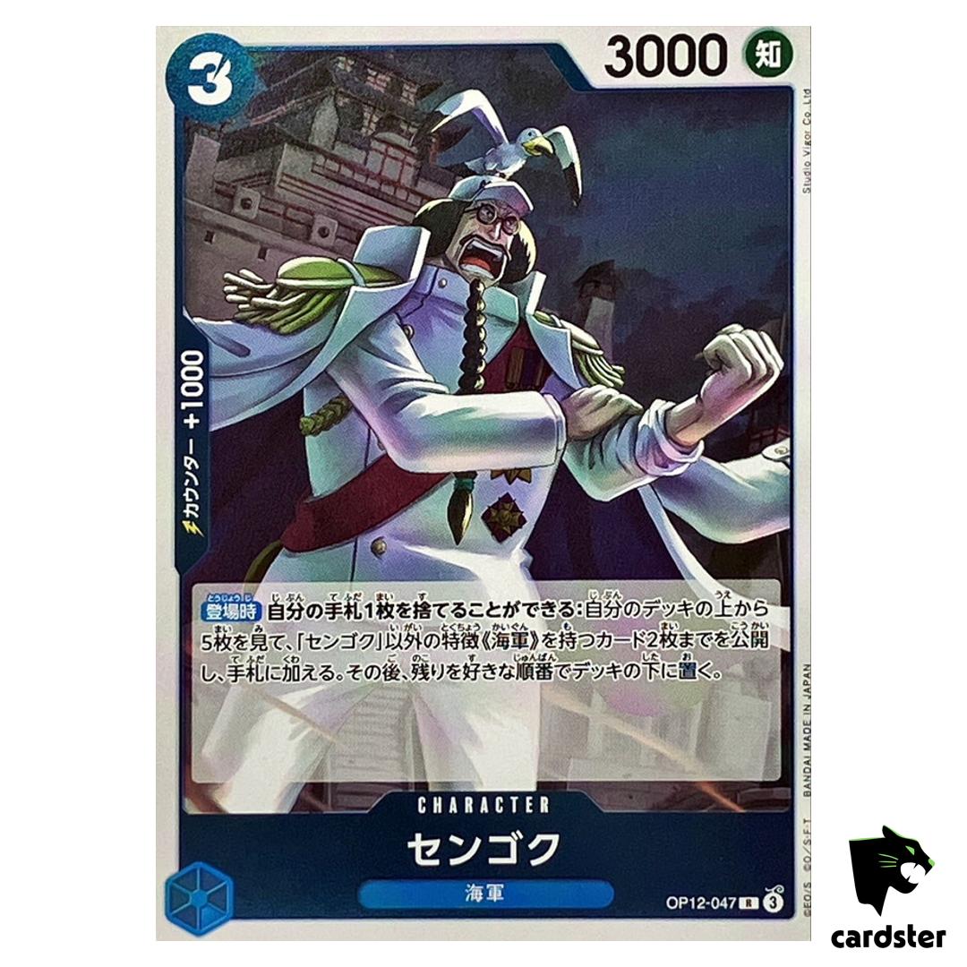 Sengoku R OP12-047 Legacy of the Master One Piece Japanese