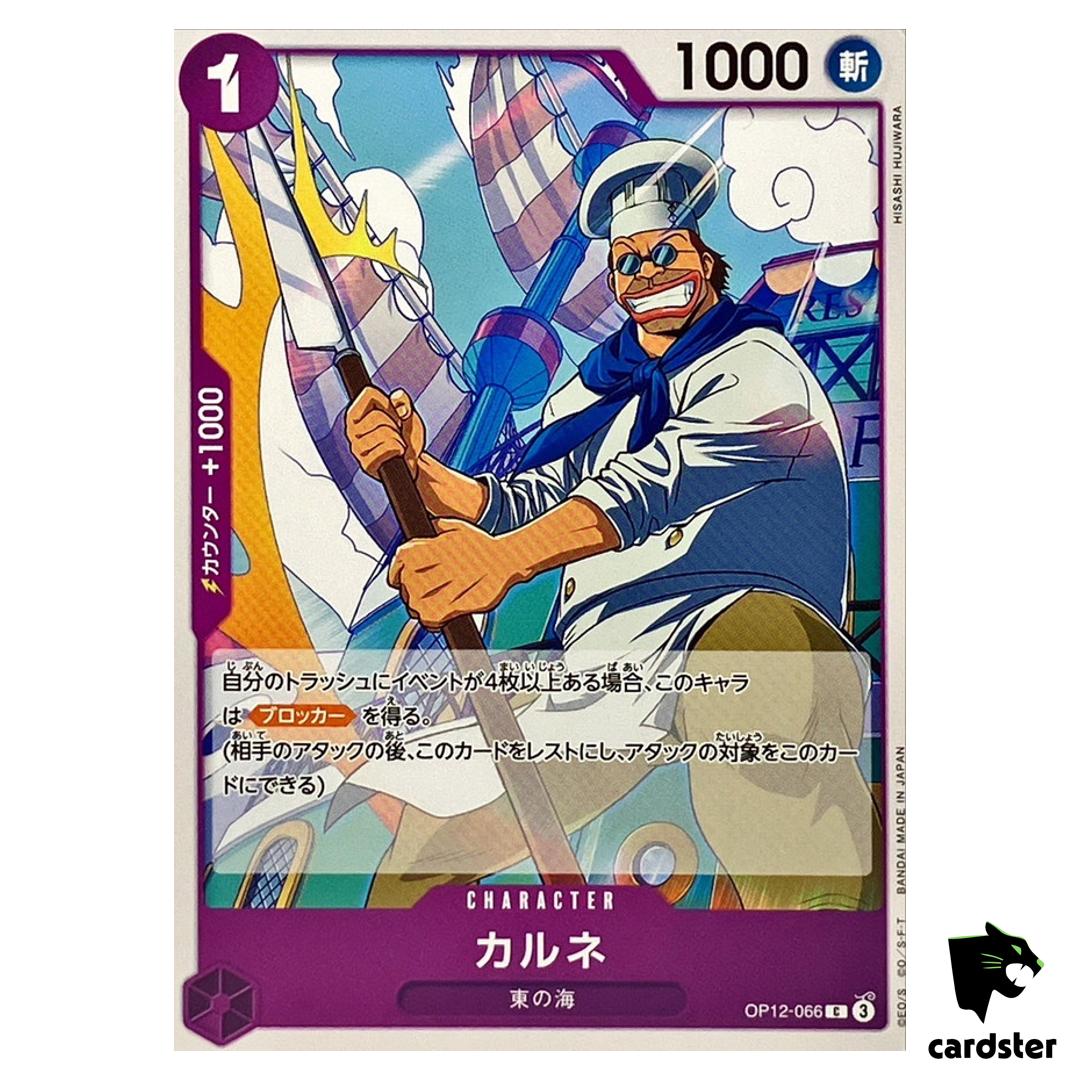 Carne C OP12-066 Legacy of the Master One Piece Japanese