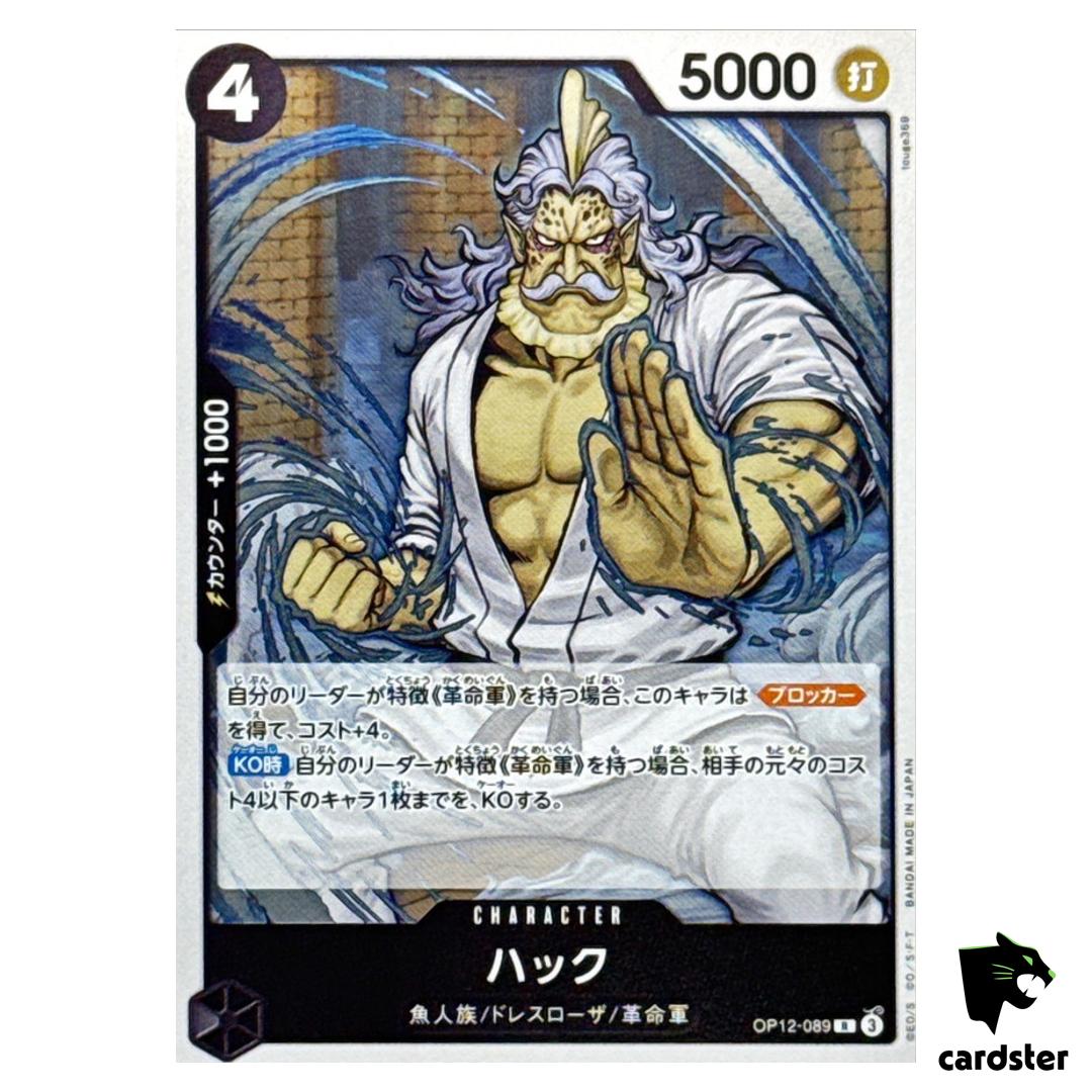 Hack R OP12-089 Legacy of the Master One Piece Japanese