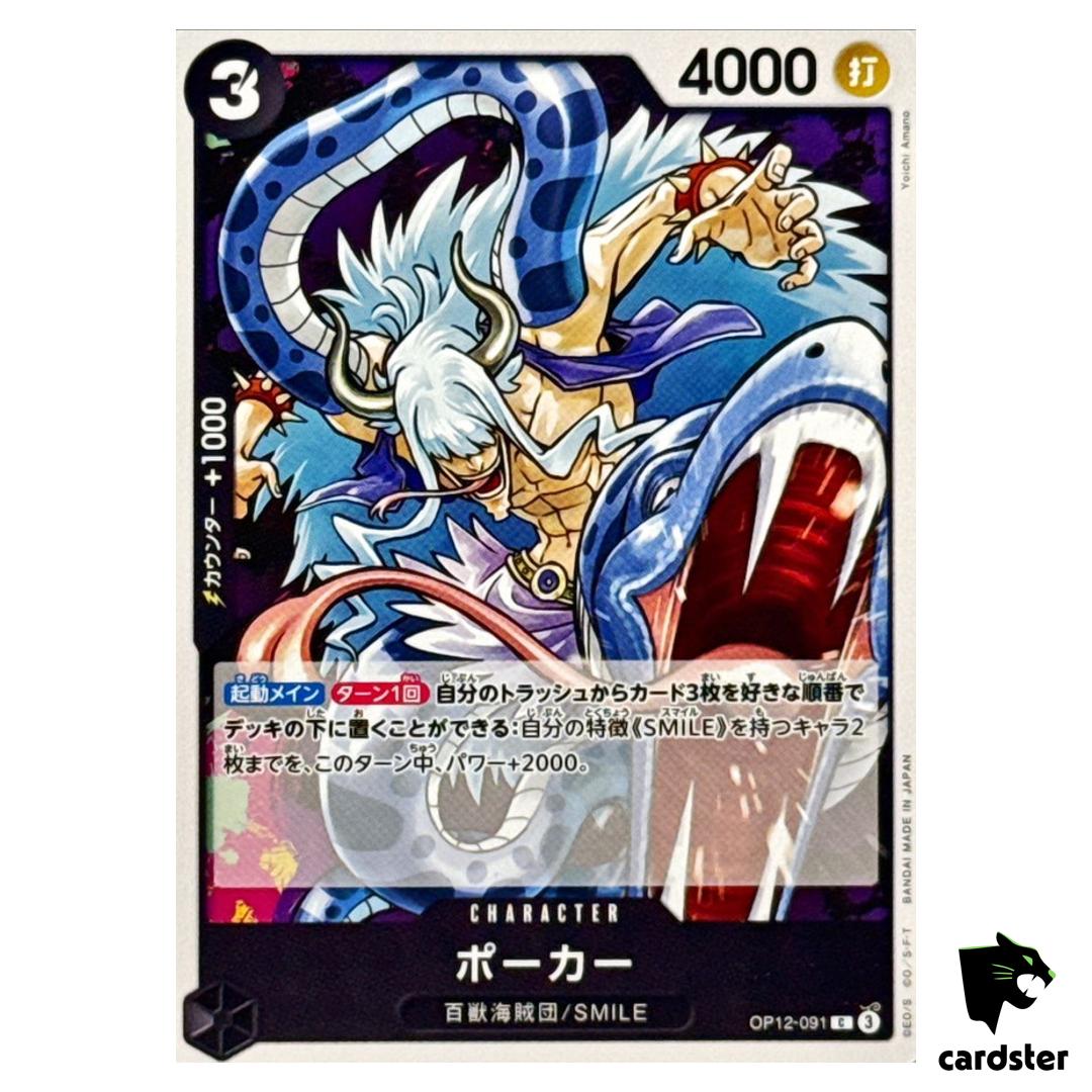 Poker C OP12-091 Legacy of the Master One Piece Japanese