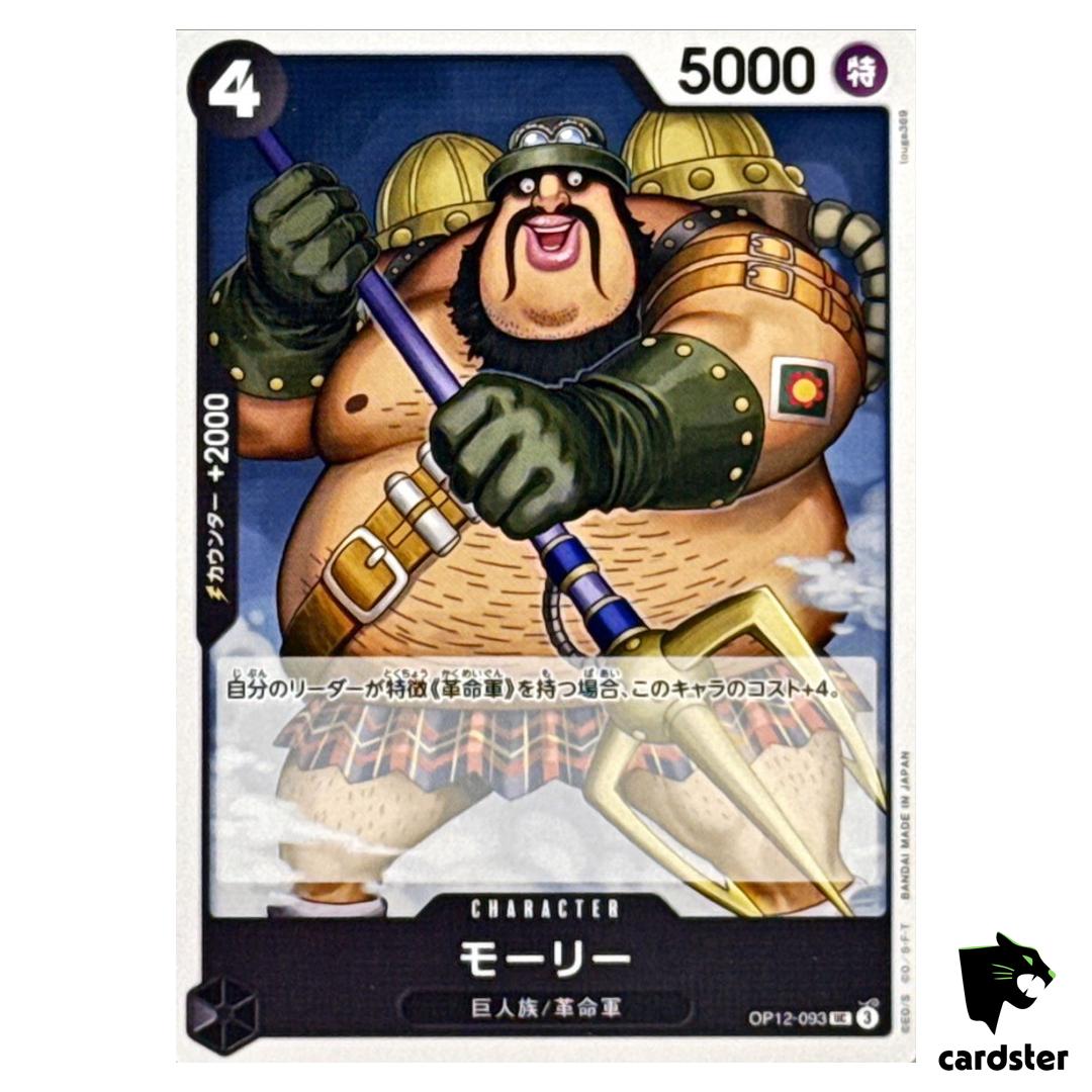 Morley UC OP12-093 Legacy of the Master One Piece Japanese