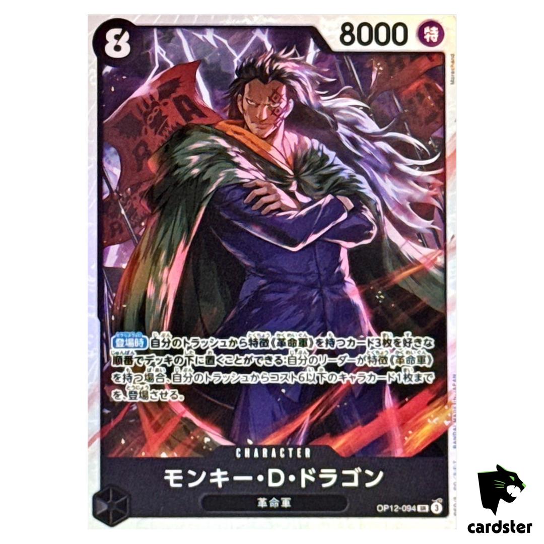 Monkey DDragon SR OP12-094 Legacy of the Master One Piece Japanese