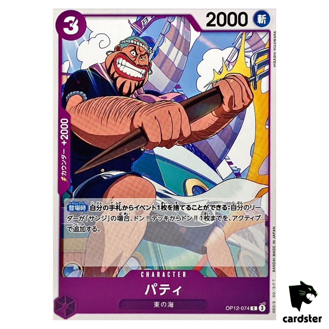 Patty C OP12-074 Legacy of the Master One Piece Japanese