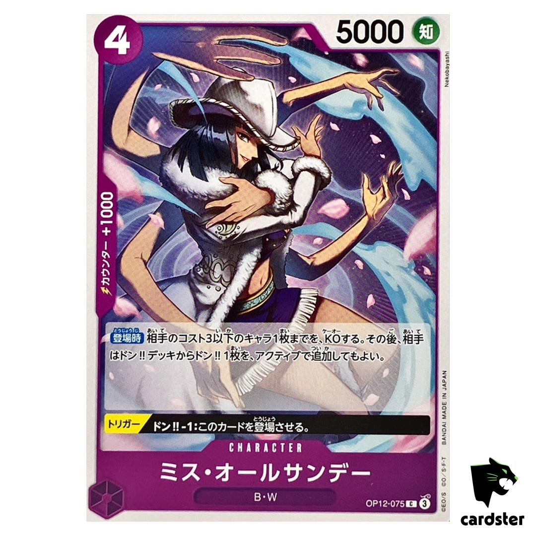 Ms All-Sunday C OP12-075 Legacy of the Master One Piece Japanese