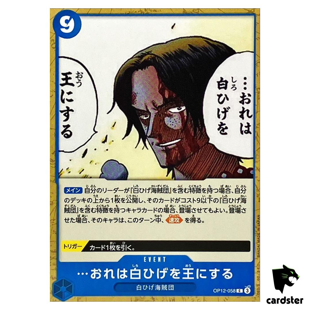 I Will Make Whitebeard King of Pirates C OP12-058 Legacy of Master One Piece