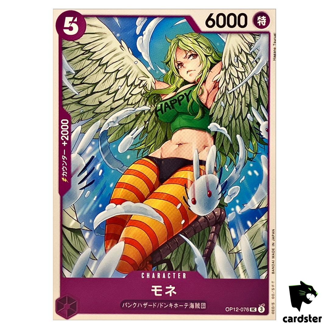 Monet UC OP12-076 Legacy of the Master One Piece Japanese