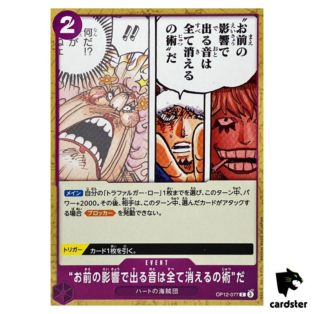 Extinguish All Sound Created by Your Influence Technique OP12-077 One Piece