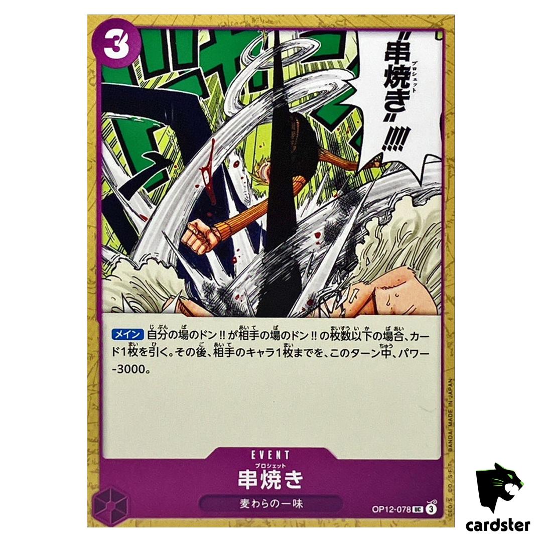 Brochette Blow UC OP12-078 Legacy of the Master One Piece Japanese