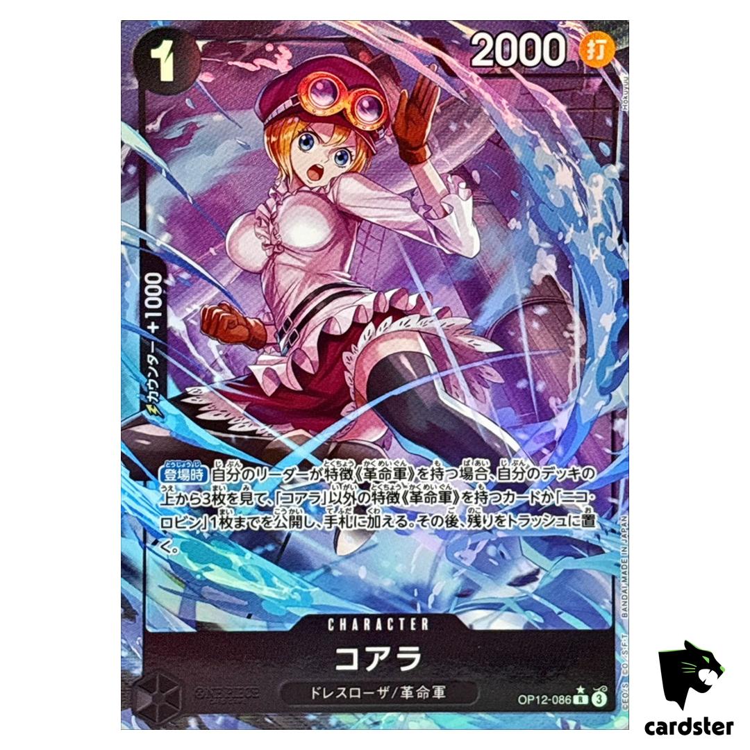 Koala R OP12-086 [PAR] Parallel Legacy of the Master One Piece Japanese