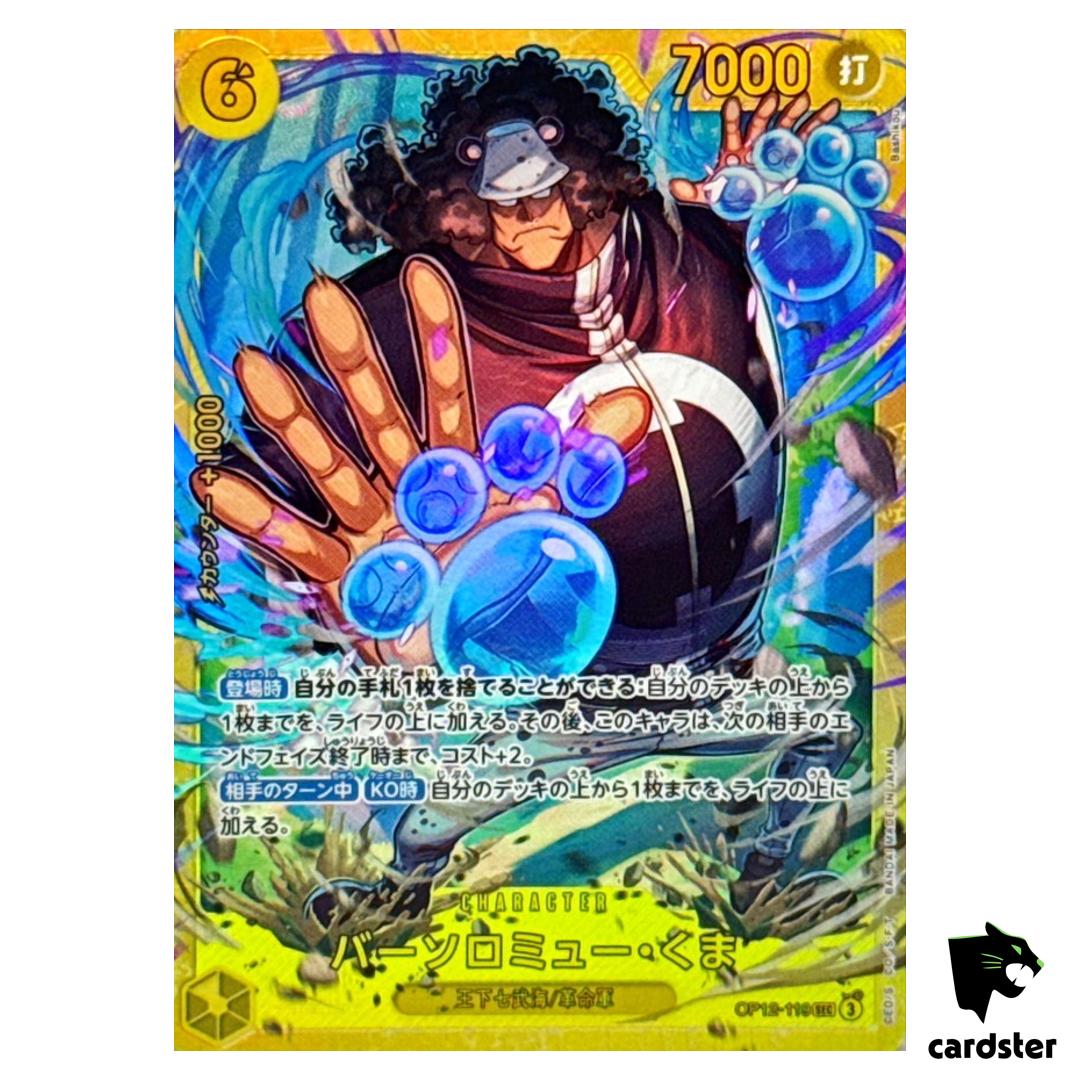 Bartholomew kuma SEC OP12-119 Legacy of the Master One Piece Japanese