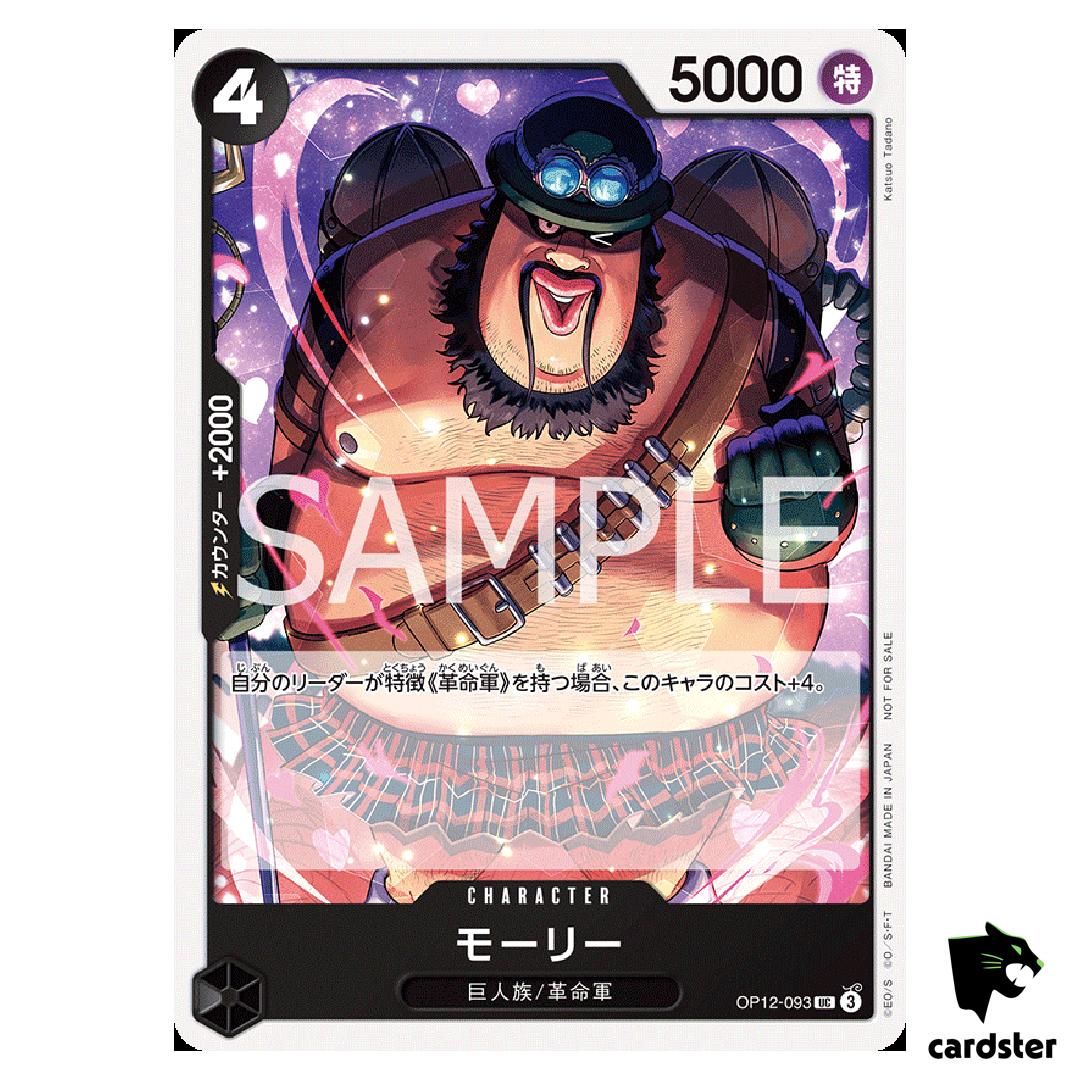 Morley UC OP12-093 Standard Battle vol.13 One Piece Japanese