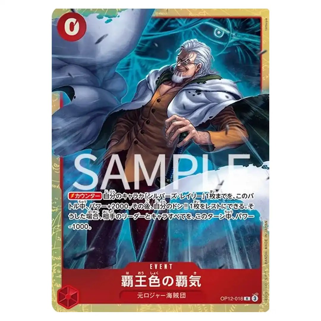 Color of Supreme King Haki R OP12-018 [PAR] 6 Assort Vol. 1 ONE PIECE JP