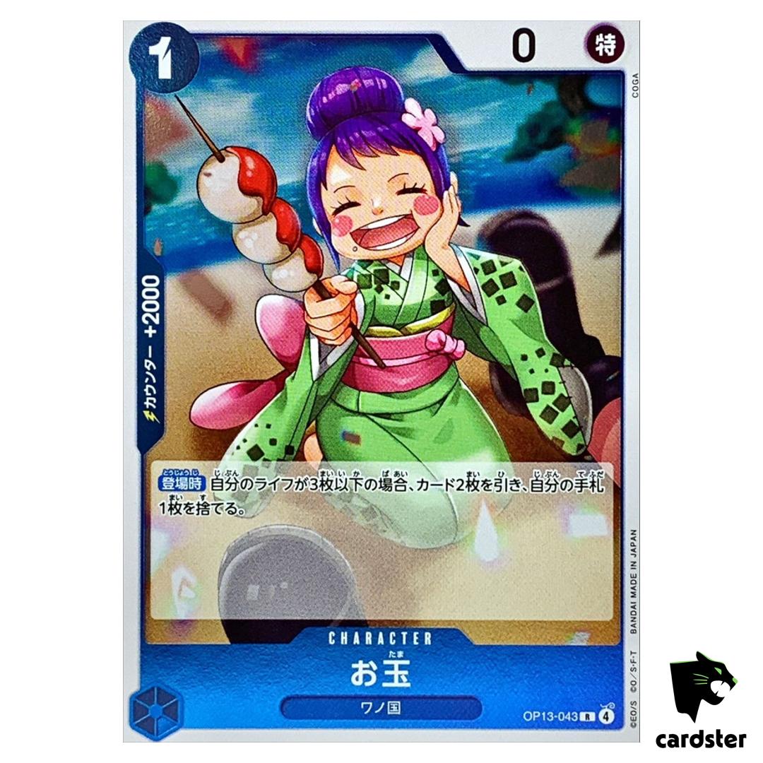 Otama R OP13-043 Carrying on His Will One Piece Japanese