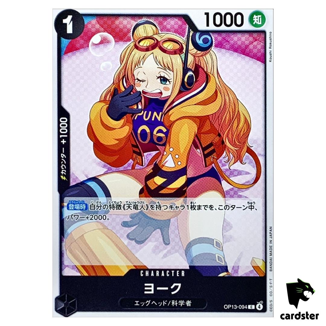 York C OP13-094 Carrying on His Will One Piece Japanese