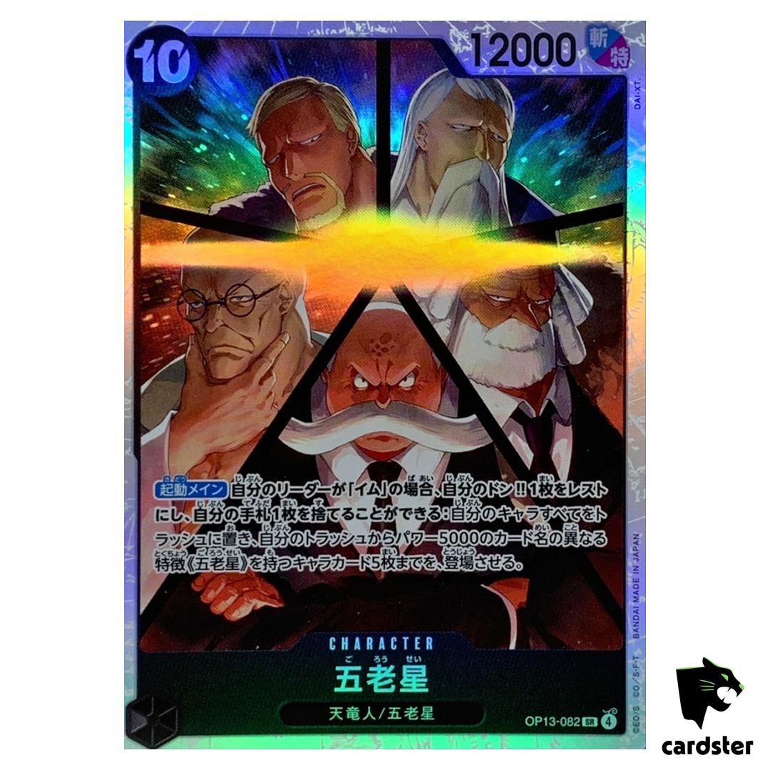 Five Elders SR OP13-082 Carrying on His Will One Piece Japanese