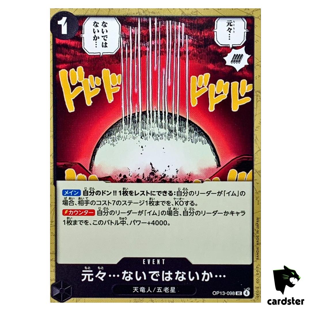 Never Existed in the First Place UC OP13-098 Carrying on His Will One Piece