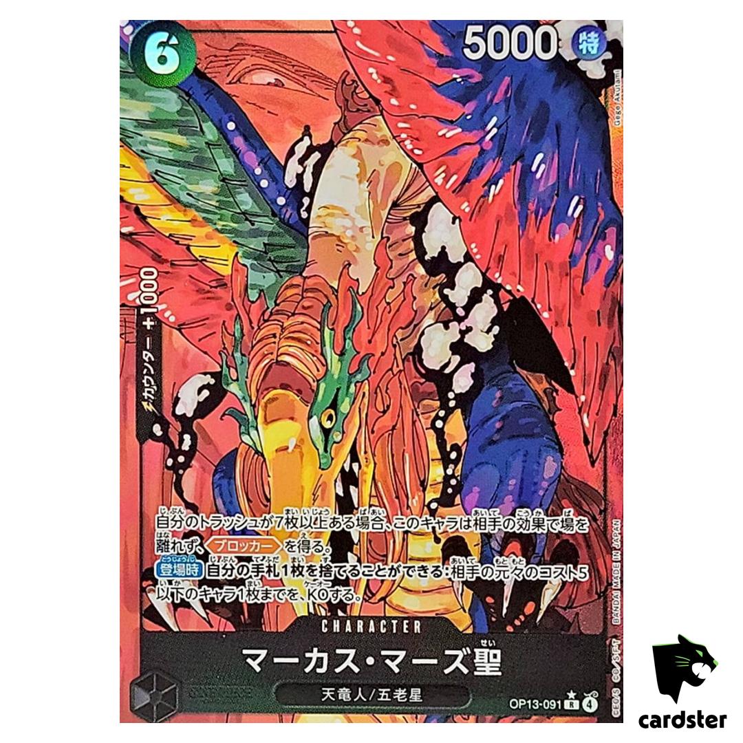 St Marcus Mars R OP13-091 [White Text PAR] Carrying on His Will One Piece JP