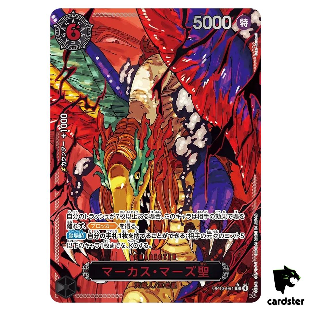 St Marcus Mars R OP13-091 [Red Text PAR] Carrying on His Will One Piece Jap