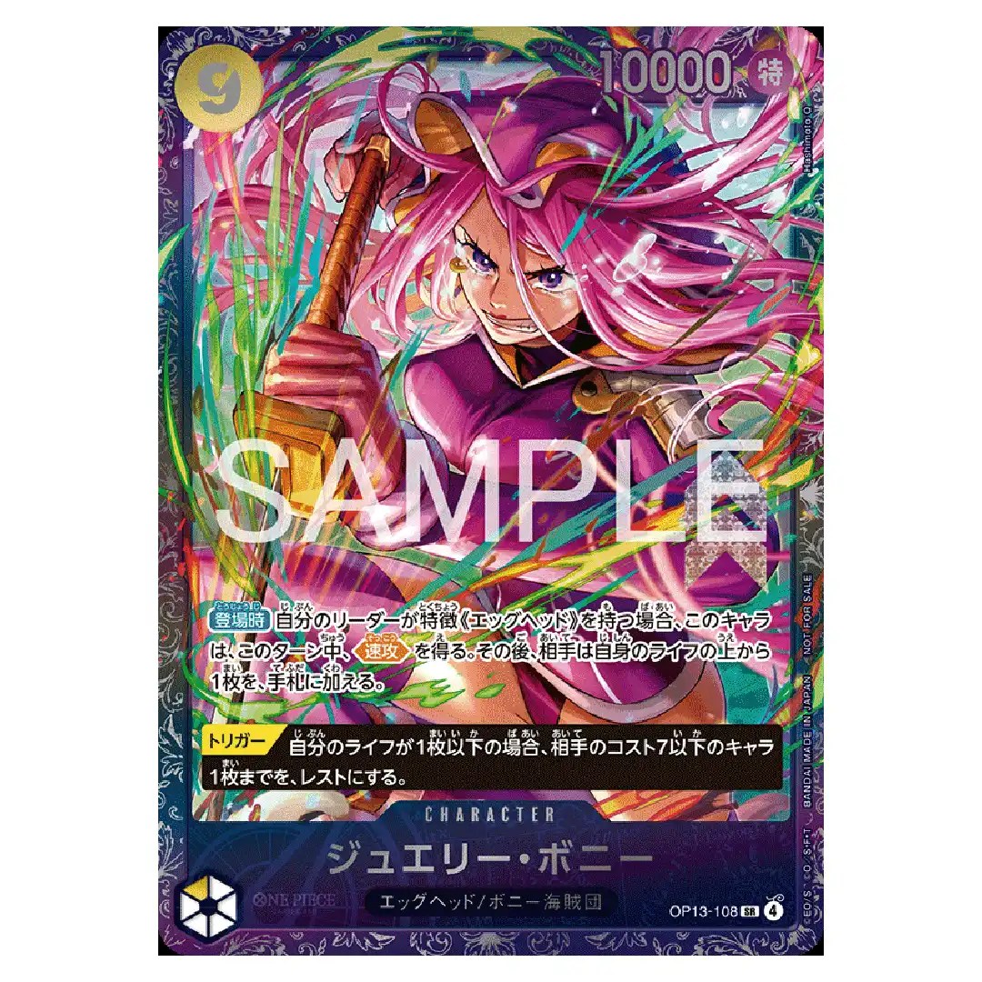 [SEALED] Jewelry Bonney SR OP13-108 [Flagship Battle] ONE PIECE Japanese