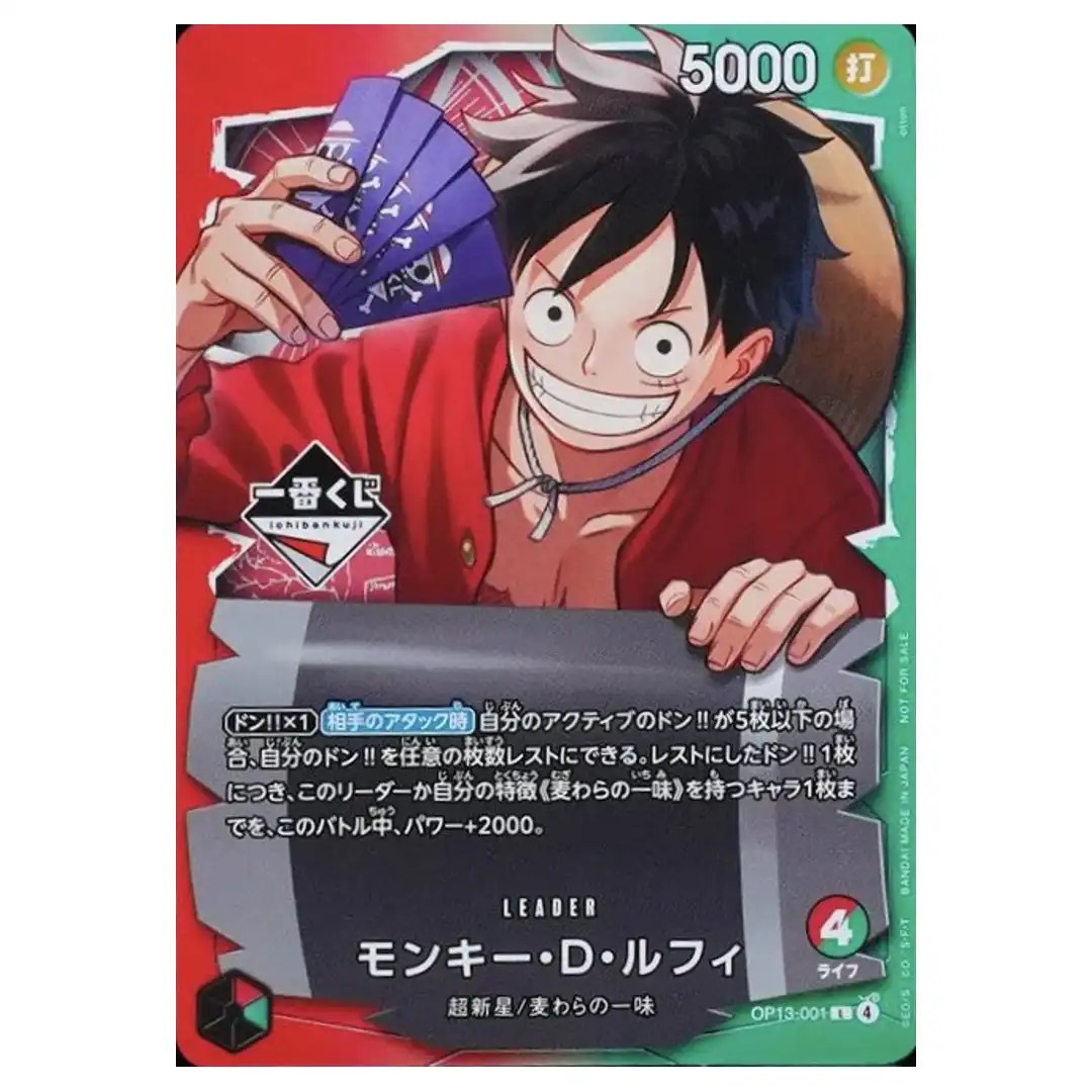 [SEALED] Monkey D. Luffy L OP13-001 [PAR] Ichiban Kuji ONE PIECE Japanese
