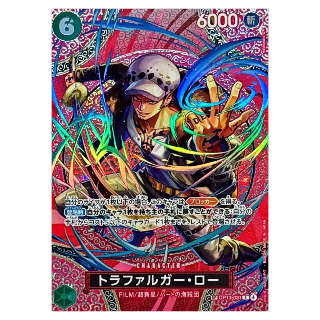 Trafalger D Water Law R OP13-031 OP-15 [SP] Adventure on KAMI Island ONE PIECE