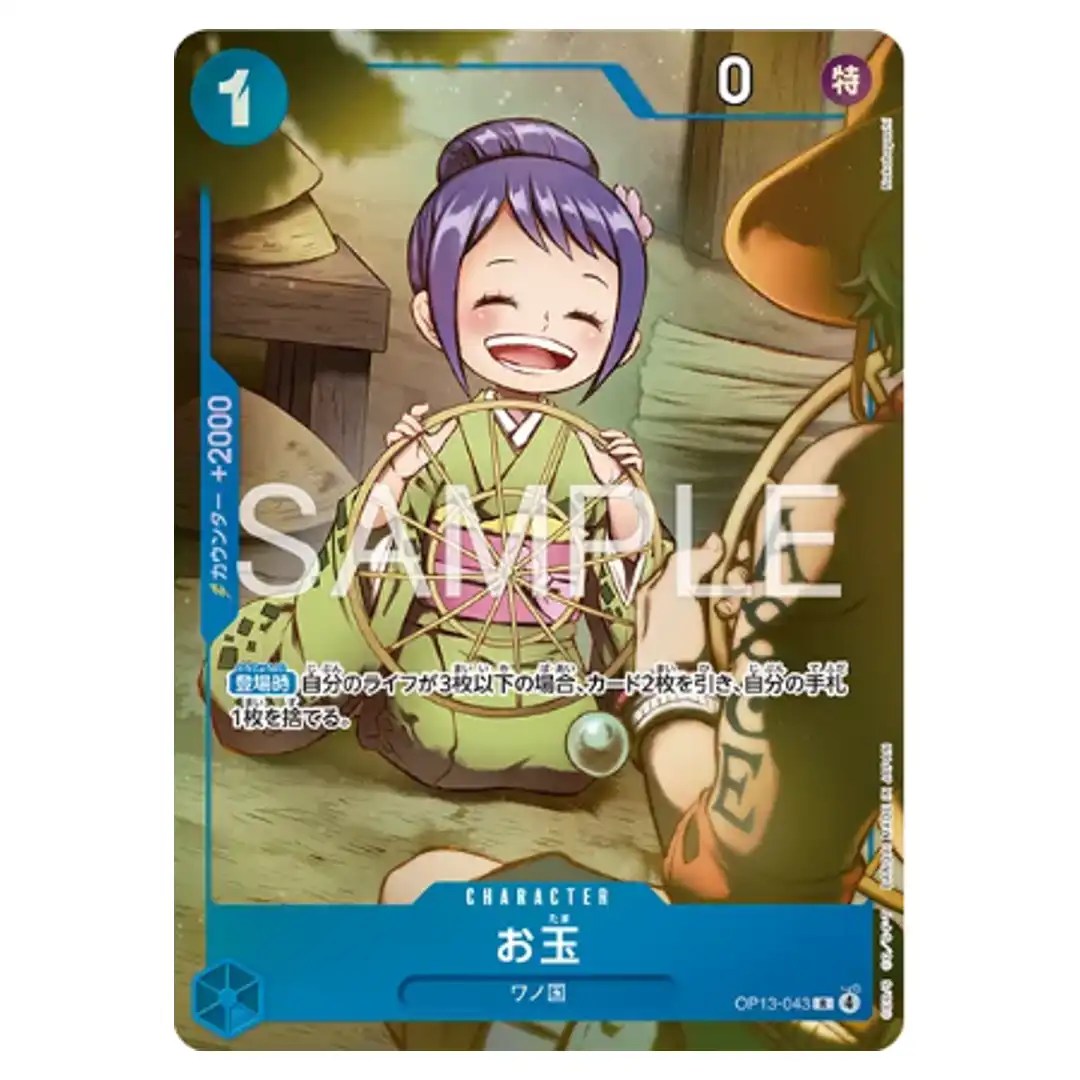 Otama R OP13-043 [PAR] Premium Card Best Selection Vol. 6 ONE PIECE Japanese