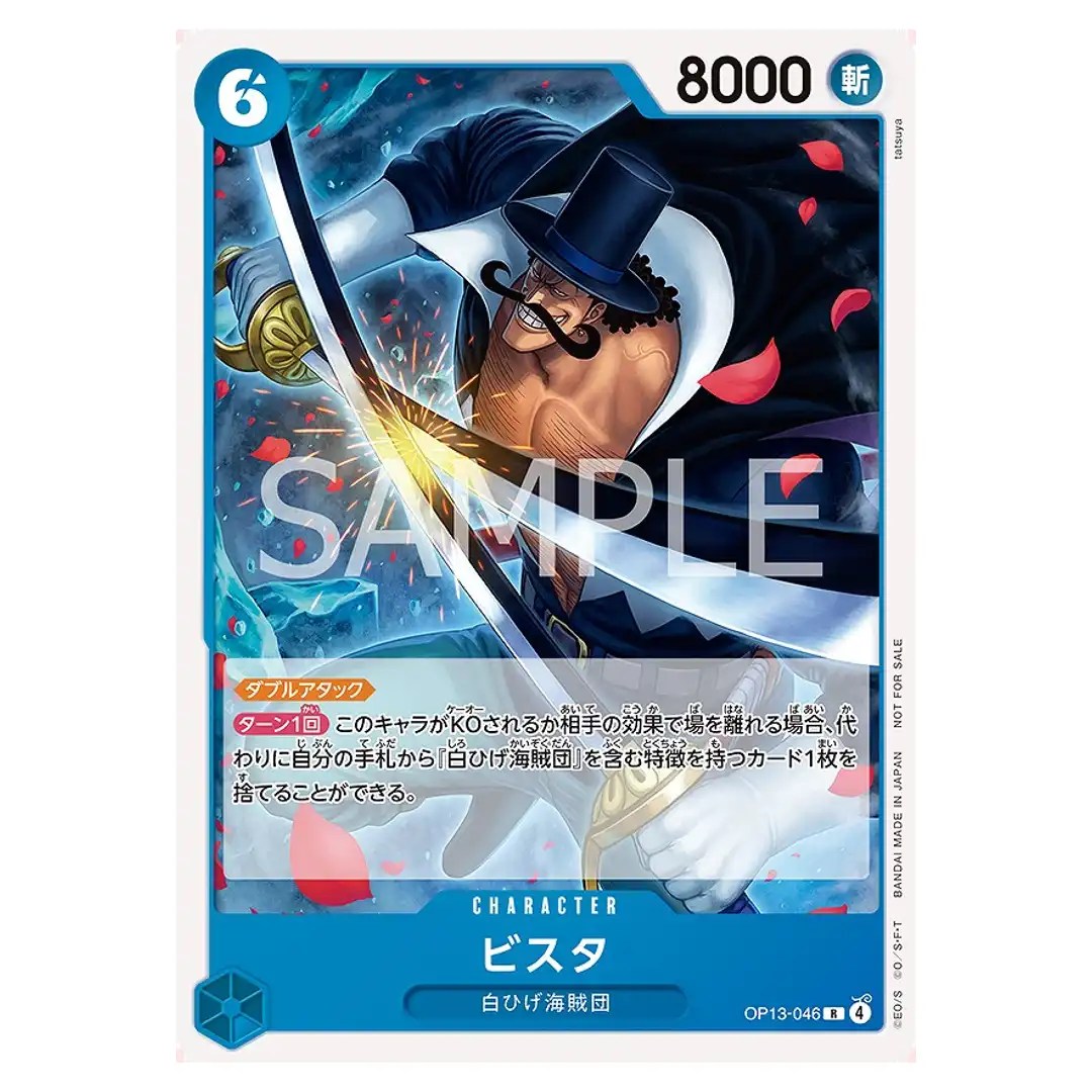 Vista R OP13-046 [PAR] Promotion Pack Vol.9 ONE PIECE Japanese
