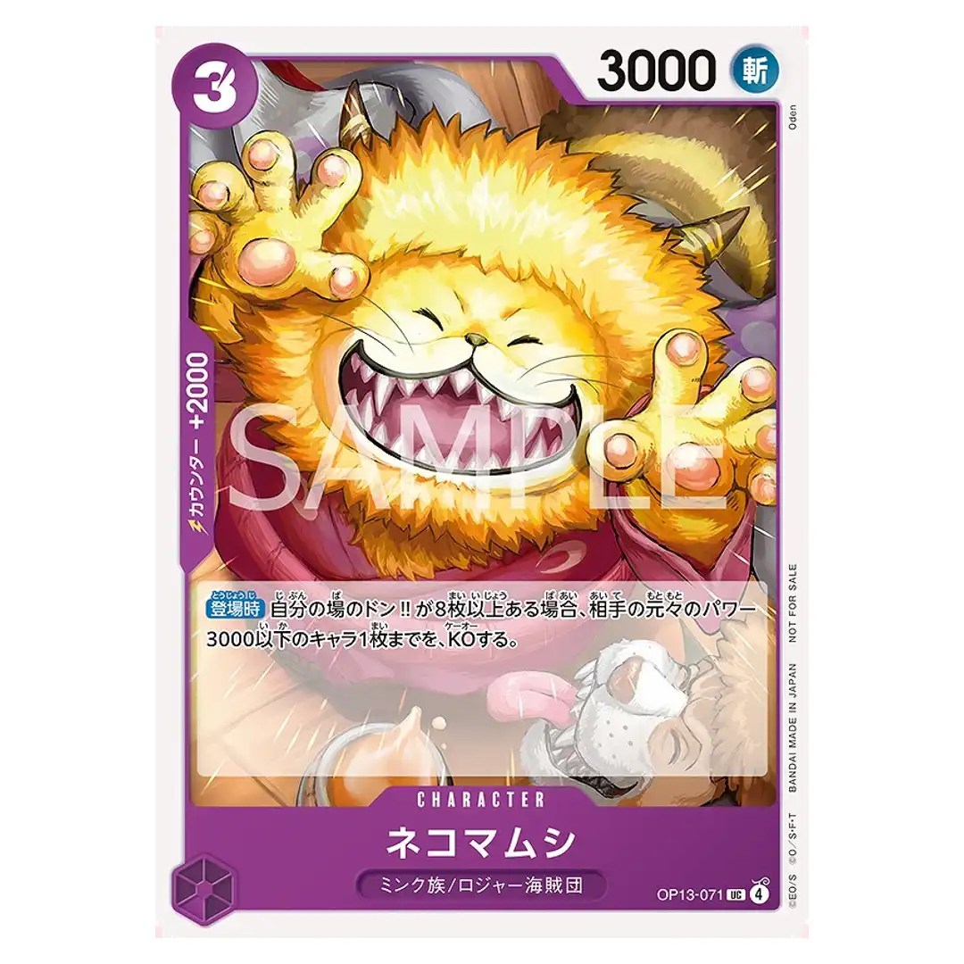 Nekomamushi UC OP13-071 [PAR] Promotion Pack Vol.9 ONE PIECE Japanese
