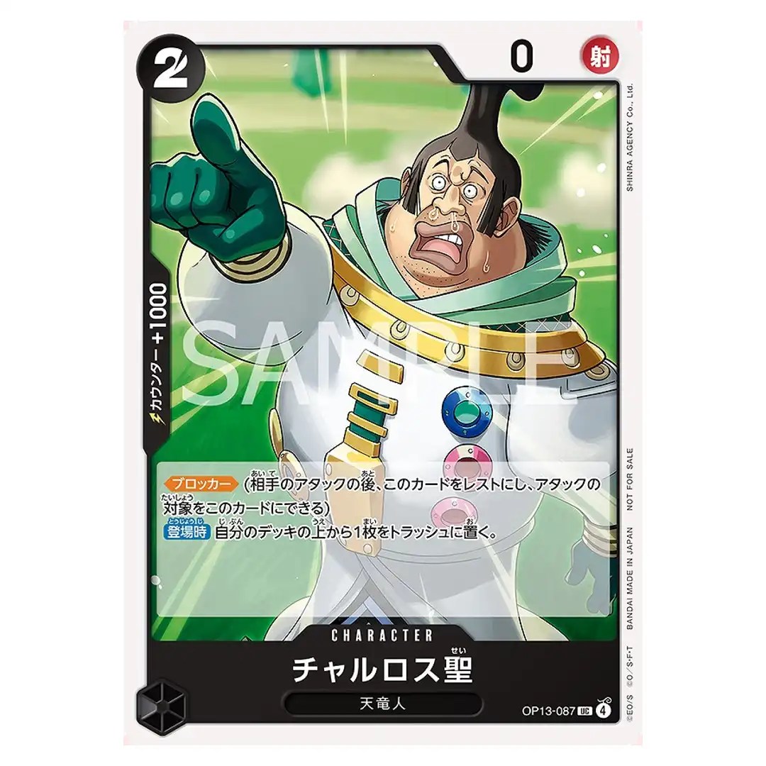 Saint Charlos UC OP13-087 [PAR] Promotion Pack Vol.9 ONE PIECE Japanese