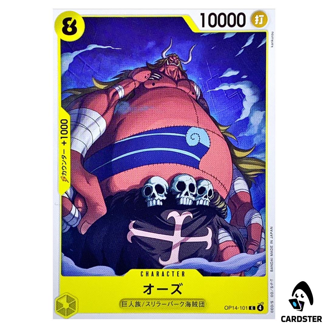 Oars C OP14-101 The Azure Sea’s Seven One Piece Japanese